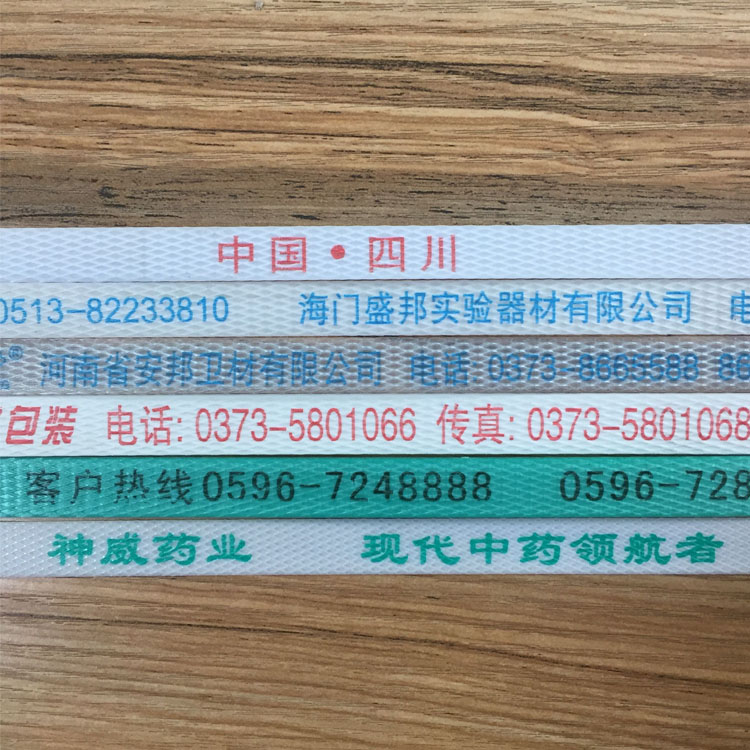 打包帶11506全自動機用半自動機用批發(fā)廠家直銷