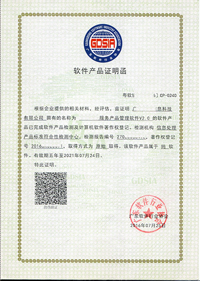 廣東地區(qū)哪里軟件測(cè)試報(bào)告價(jià)格合理
