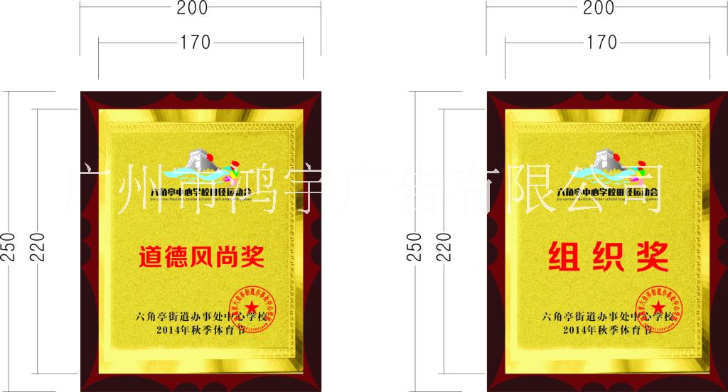 門牌 門牌， 獎(jiǎng)杯、獎(jiǎng)牌、旗幟 門牌 獎(jiǎng)杯獎(jiǎng)牌旗幟定做