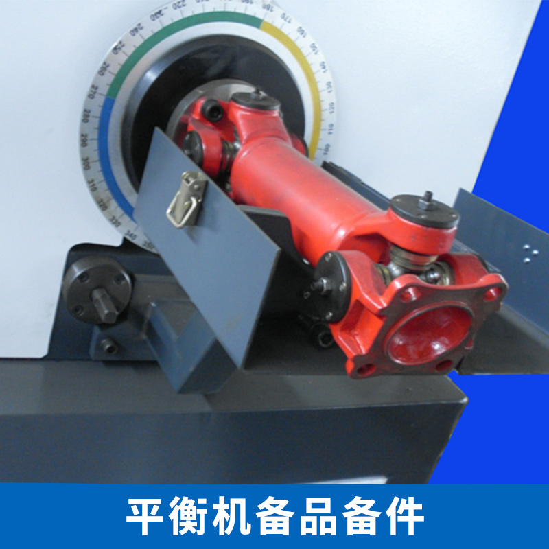 平衡機備品備件 自動平衡機 全自動平衡機備件 歡迎來電訂購