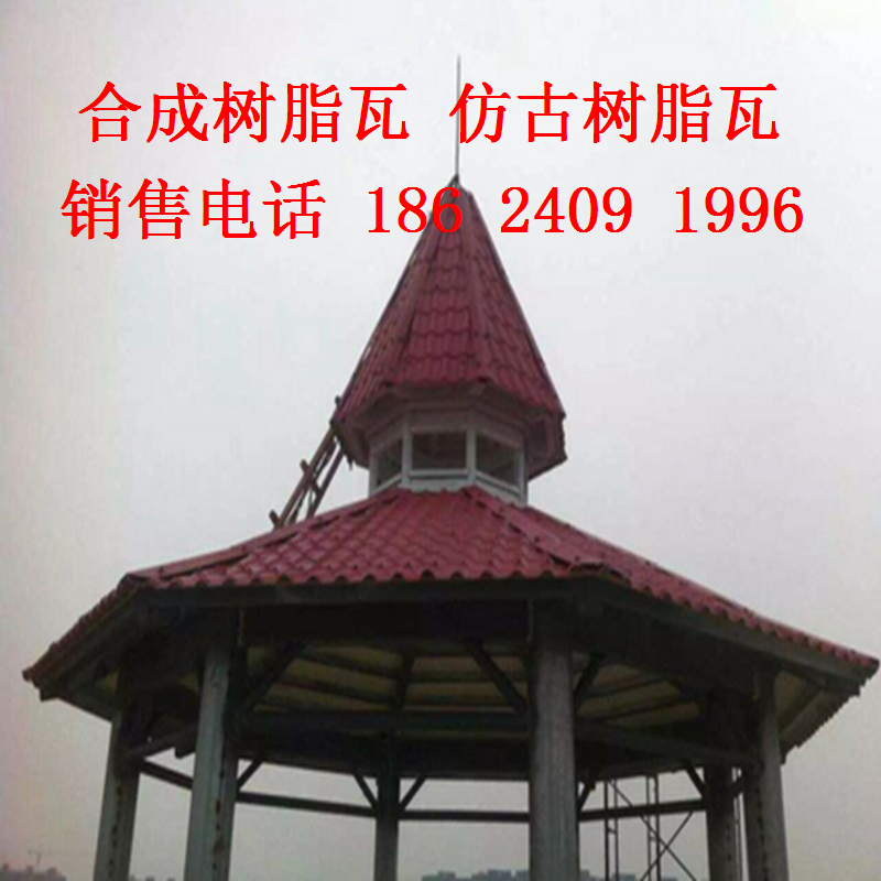 沈陽(yáng)優(yōu)質(zhì)樹(shù)脂瓦廠家 樹(shù)脂瓦價(jià)格