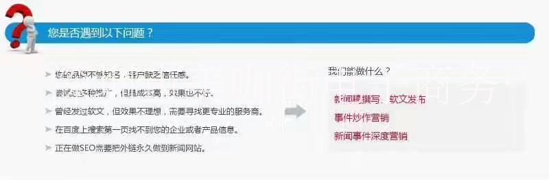 深圳軟文營銷找美咖街