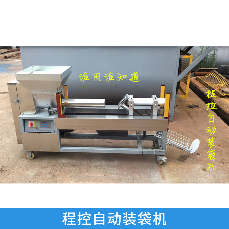 程控自動(dòng)裝袋機(jī) 不銹鋼耐用 多功能枕式包裝機(jī) 包裝機(jī)械 歡迎來電咨詢