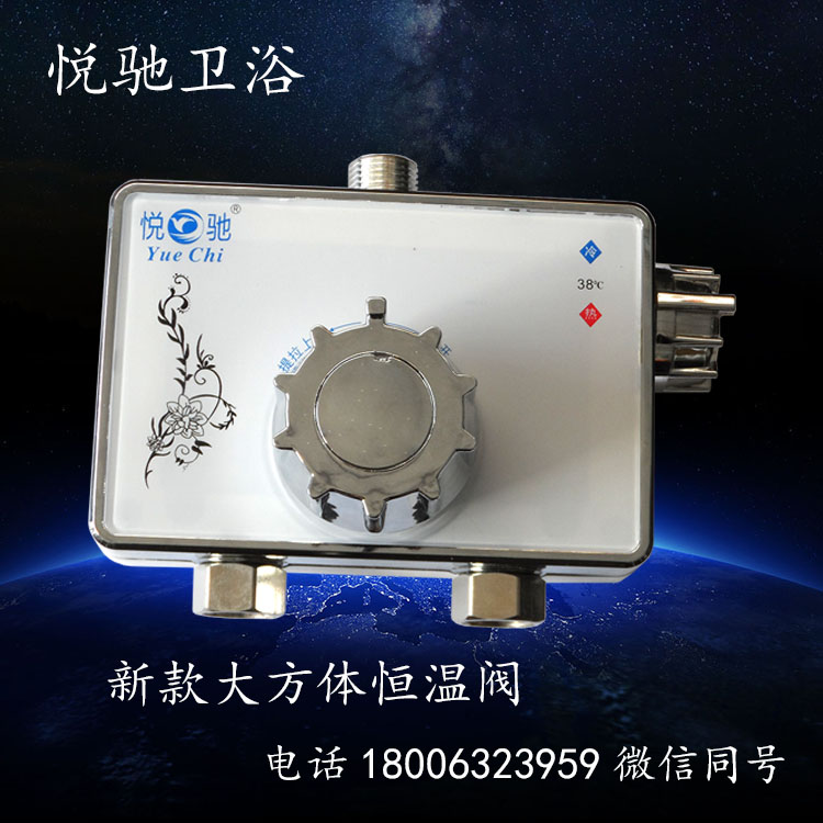 悅馳YC-F5反沖式免拆洗恒溫閥 淋浴混水閥 悅馳新款大方體恒溫閥
