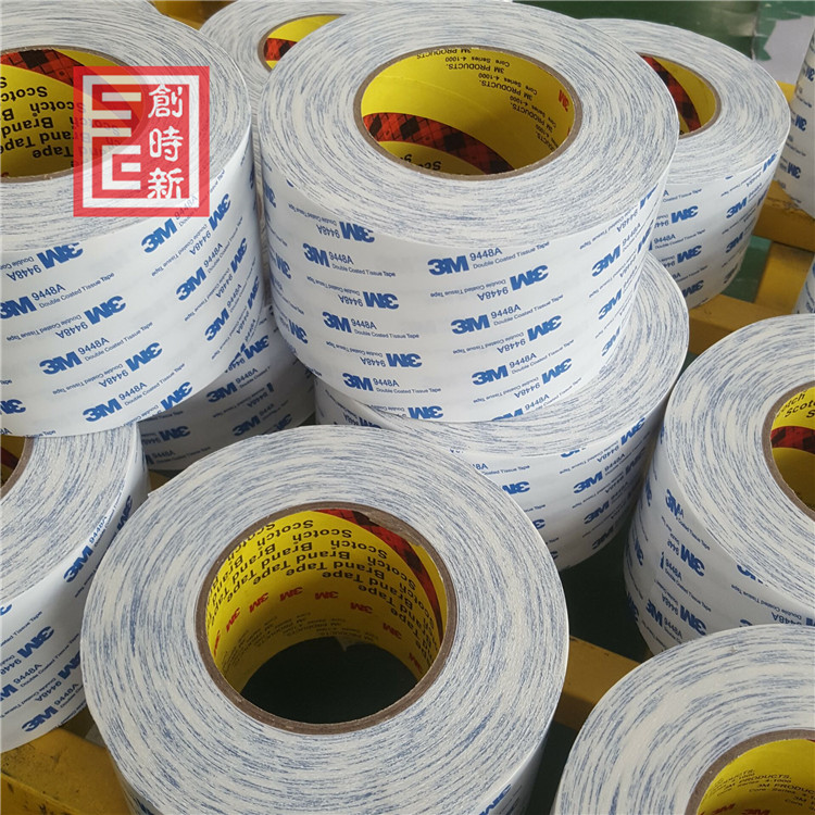 3m9448a雙面模切定制模切