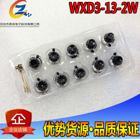 1套|電位器+旋鈕WXD3-13-2W 1K/2.2K/3.3K/4.7K/5.6K/10K/22K/47K