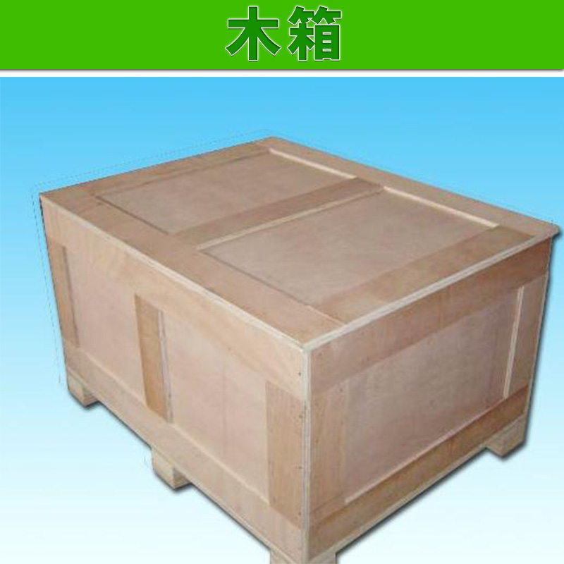 廠家直銷優(yōu)質 江西木箱 *免熏蒸膠合板圍板箱    品質實木