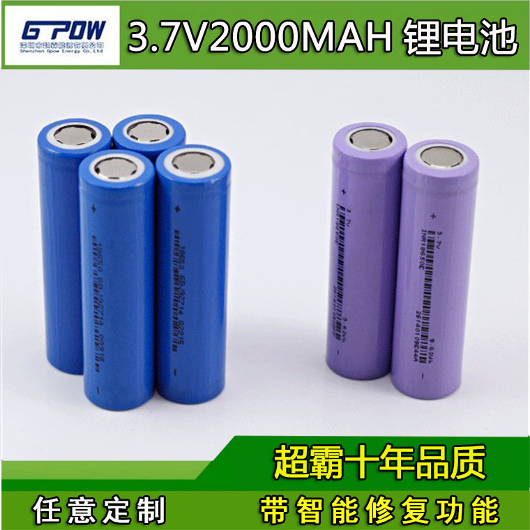 18650鋰離子電池 3.7v2600MAH動(dòng)力鋰電池 A品防爆足容量可充電鋰