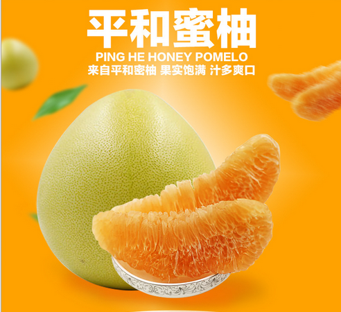 平和琯溪蜜柚 鮮嫩多汁 孕婦水果 特級(jí)三紅蜜柚現(xiàn)摘新鮮水果 黃肉蜜柚