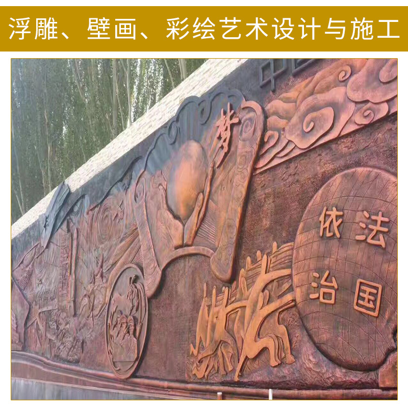 河南鄭州廠家定制 浮雕、壁畫、彩繪藝術(shù)設(shè)計與施工 接受來圖定制