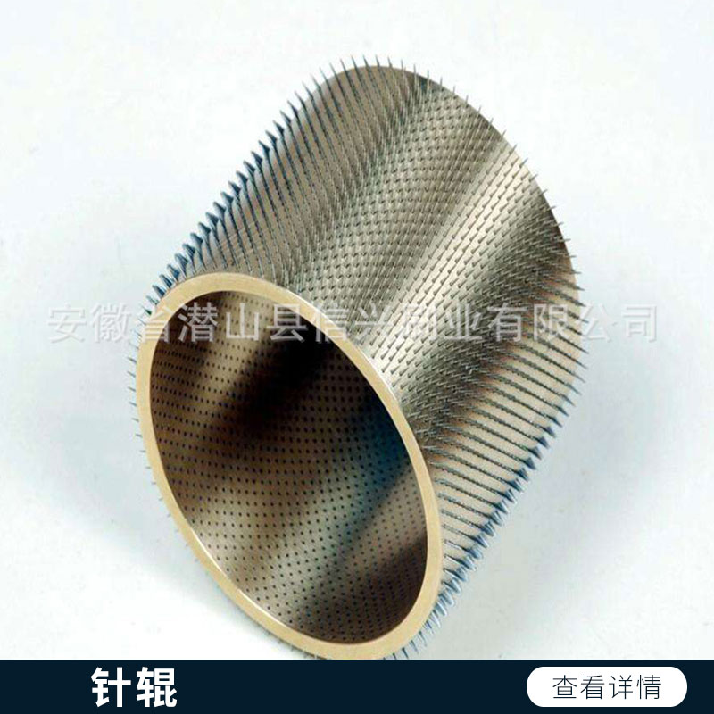 針輥價格 薄膜刺孔銅板針輥 塑料開網針輥 鋁箔打孔針輥 歡迎來電咨詢