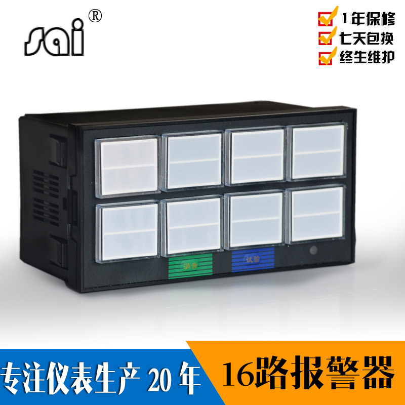 XXS-16路閃光報警器220VAC十六路聲光報警儀24V八路記憶通訊8路