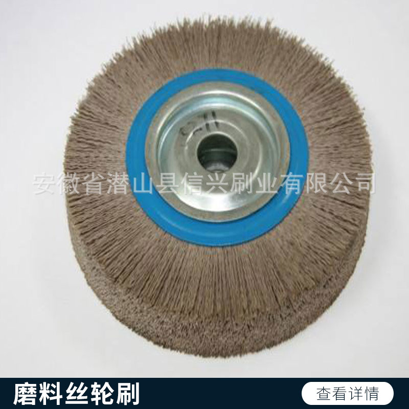 磨料絲輪刷制作 磨料絲拋光輪 磨料絲輪刷 研磨輪刷 廠家直銷
