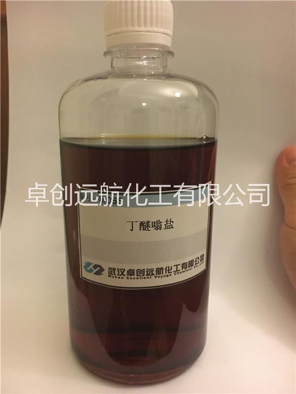 MOSS丁醚嗡鹽/ *醇醚丙烷磺酸鹽CAS:90268-78-3