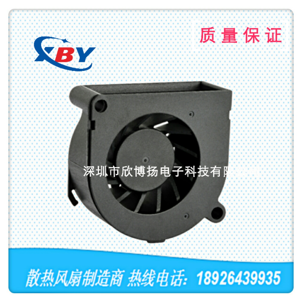 【欣博揚(yáng)】供應(yīng)5015鼓風(fēng)機(jī)風(fēng)扇12V 美容儀器用渦輪風(fēng)扇 5015霧化器散熱風(fēng)扇