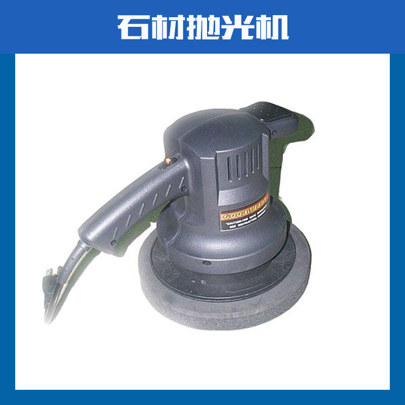 BOSCH/GPO14E拋光機(jī)1400W大功率手持電動(dòng)磨光機(jī)金屬石材拋光機(jī)