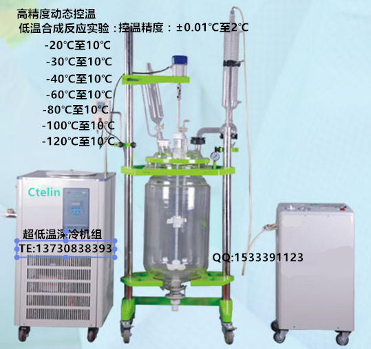 斯特林低溫恒溫控溫機(jī)組-40℃低溫反應(yīng)浴低溫液浴循環(huán)機(jī)反應(yīng)浴槽