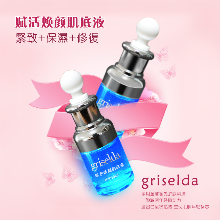 收縮毛孔提拉緊致肌底液補(bǔ)水保濕精致面部精華露提亮膚色