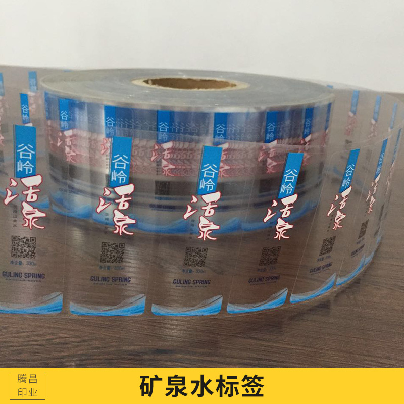 廠家專業(yè)定做雙面印刷礦泉水標簽珠光膜材質(zhì)瓶裝礦泉水不干膠定做
