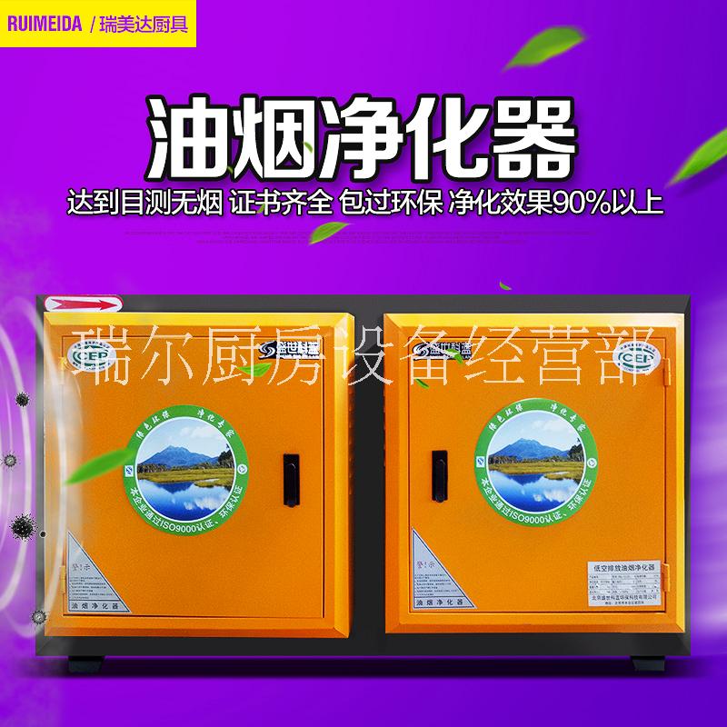 低空油煙凈化器廚房高壓靜電分離器