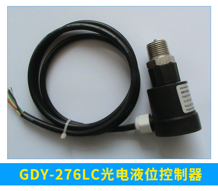 北京無縫鋼管光電液位顯示控制器廠家定制批發(fā)|北京光電液位顯示控制器供應(yīng)商