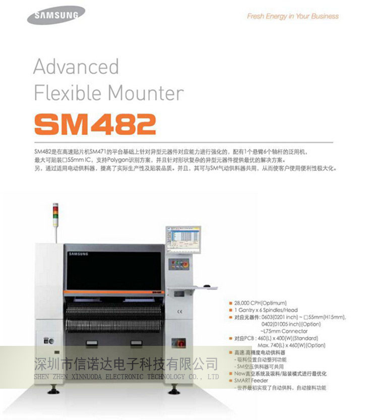 韓國原裝全新三星多功能貼片機(jī)SM482三星貼片機(jī)