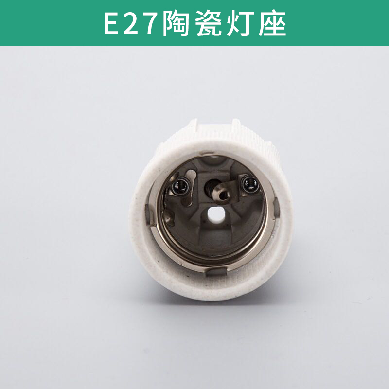 E27陶瓷燈座 耐高溫陶瓷燈頭燈座E27 帶4孔七子陶瓷燈頭 歡迎來電訂購