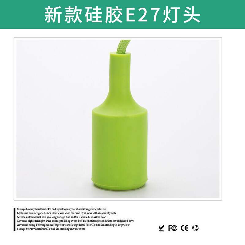 新款硅膠E27燈頭 吊線復(fù)古裝飾 燈泡多彩色 LED燈泡 DIY吊燈帶線燈座 歡迎來電訂購