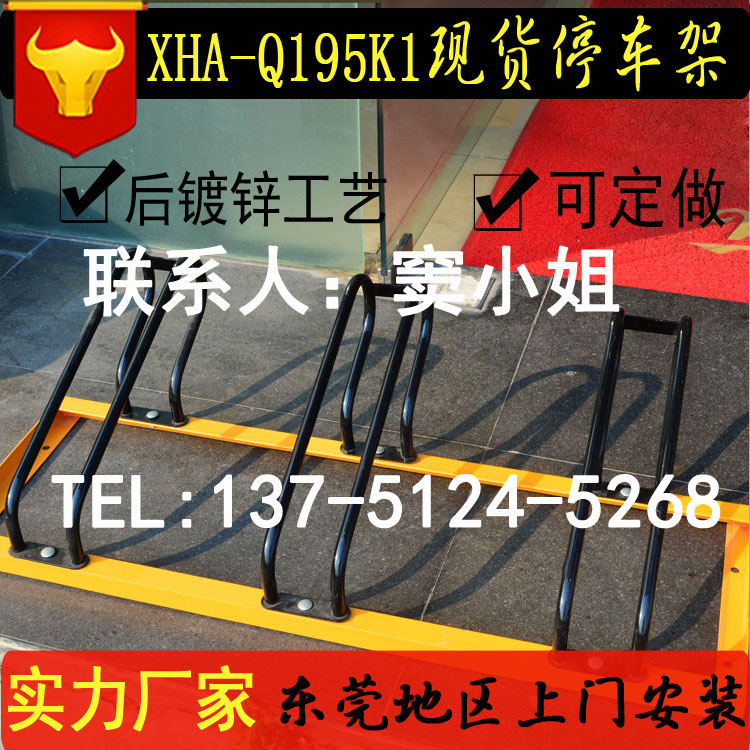 卡位式碳素鋼自行車停車架廠家直銷供應(yīng)表面烤漆處理