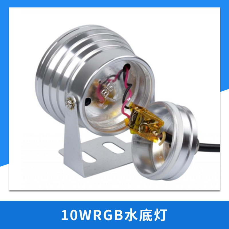 廠(chǎng)家直銷(xiāo) 10WRGB水底燈 大功率PAR56光源不銹鋼材質(zhì)水下燈 質(zhì)保一年
