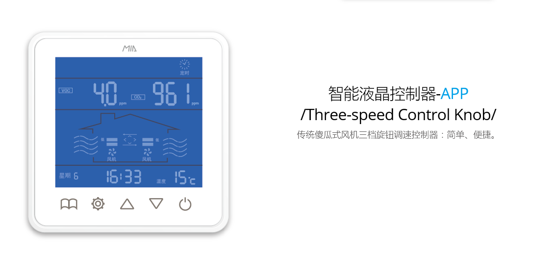 中央除霾新風(fēng)開(kāi)關(guān) 中央除霾新風(fēng)系統(tǒng)開(kāi)關(guān)