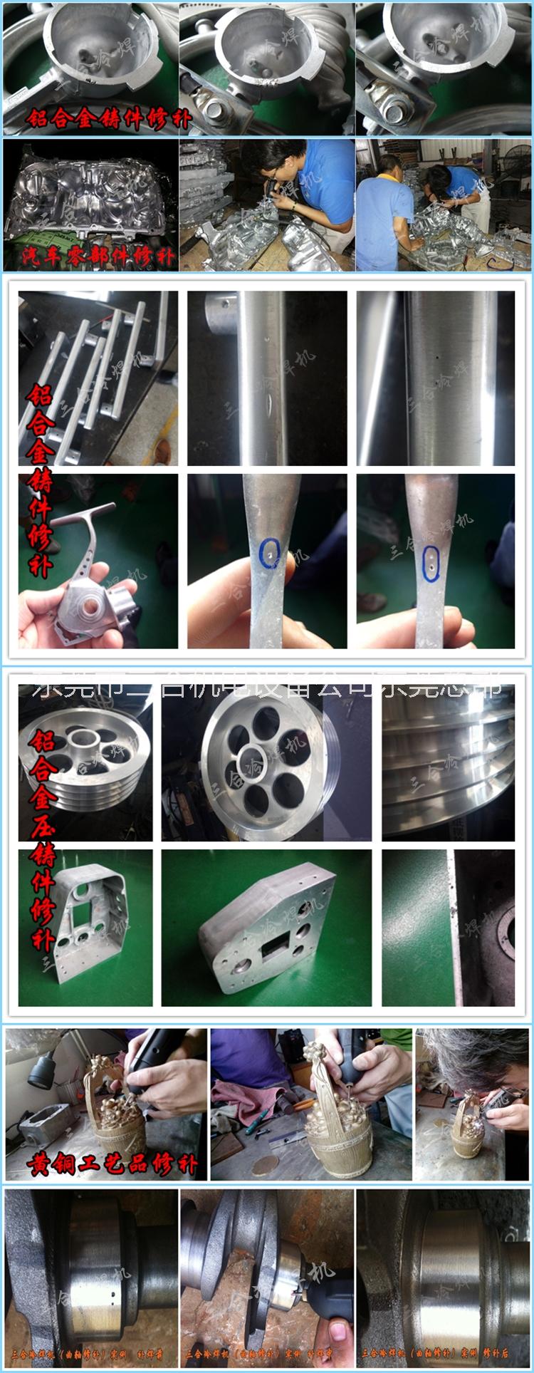 多金屬鑄造缺陷冷焊機，廠家直銷，模具修補機