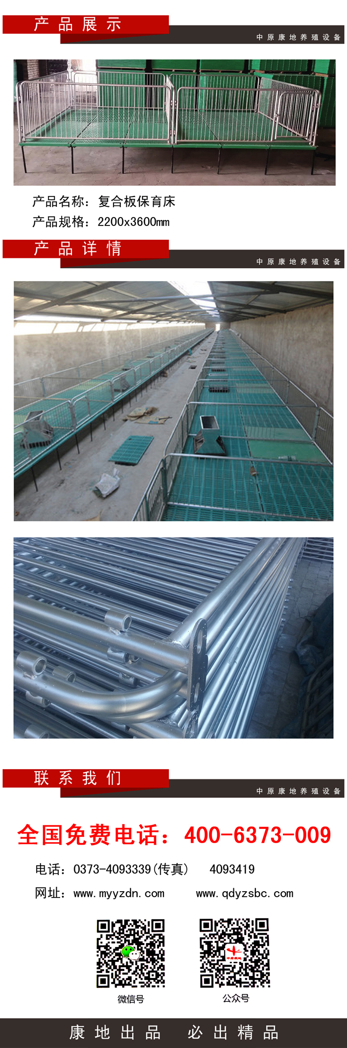 仔豬保育床 復(fù)合板保育欄 小豬保育床 豬用保育欄 養(yǎng)豬設(shè)備廠家