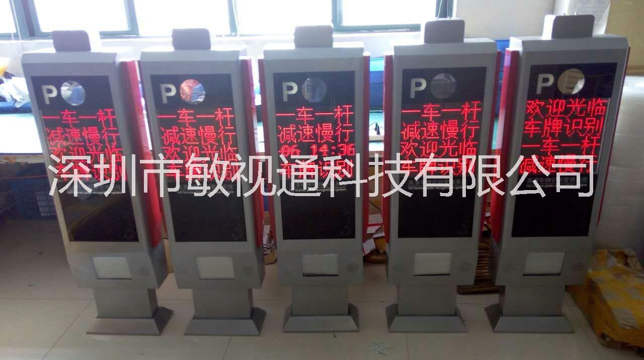 敏視通四行機器型停車場車牌自動識別收費管理系統(tǒng)，支持微信支付
