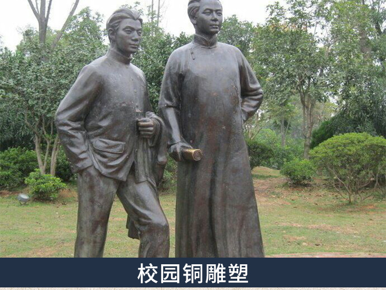 校園銅雕塑廠家 校園銅雕塑價格 1.5米校園銅雕塑廠家 校園銅雕價格 1米校園銅雕塑廠家