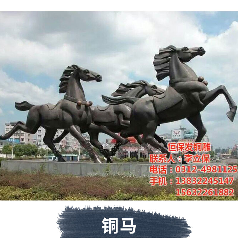 廣場大型銅雕馬 純銅大馬雕塑  銅雕馬   銅馬生產(chǎn) 大型銅馬擺件 銅馬批發(fā) 銅馬雕塑 銅馬生產(chǎn)廠家 銅馬價格