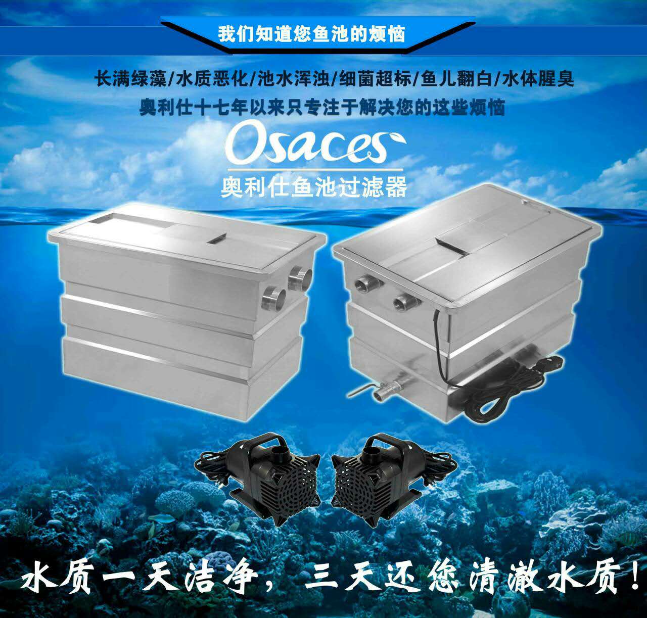 魚池過濾器庭院魚池過濾系統(tǒng)戶外魚池過濾器錦鯉45Ｋ魚池過濾器庭院過濾系統(tǒng)45Ｋ