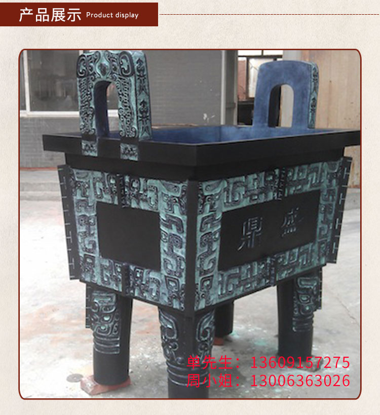 北京新思想仿古青銅鼎制作廠家  西安落地大鼎制作