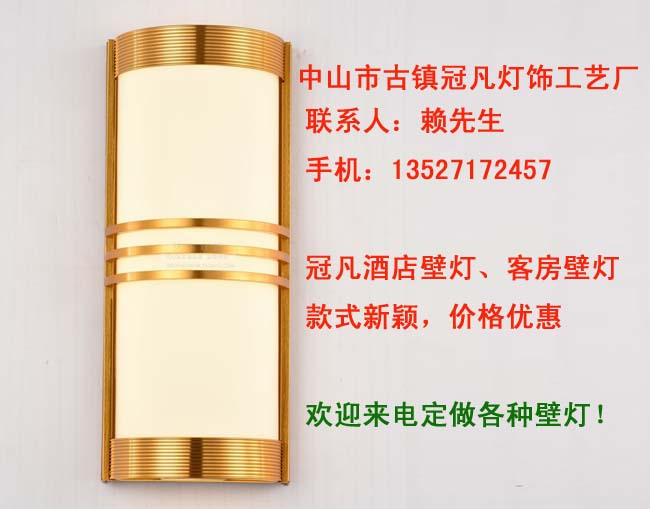 酒店大堂壁燈_中式壁燈_仿云石壁燈_冠凡壁燈_壁燈廠