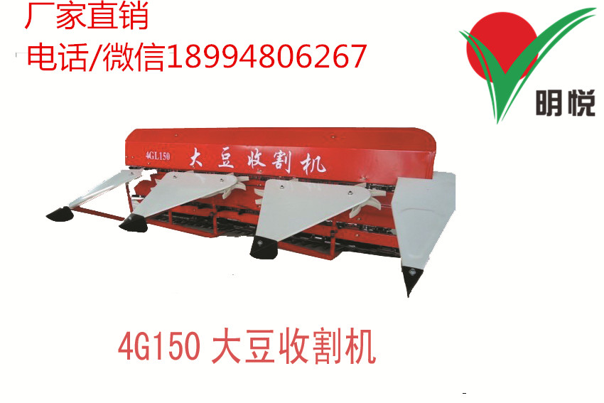 4G150 割曬機 整機