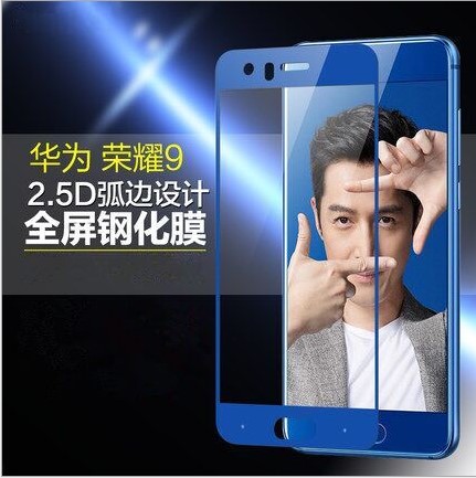 *榮耀9鋼化膜全屏覆蓋榮耀9鋼