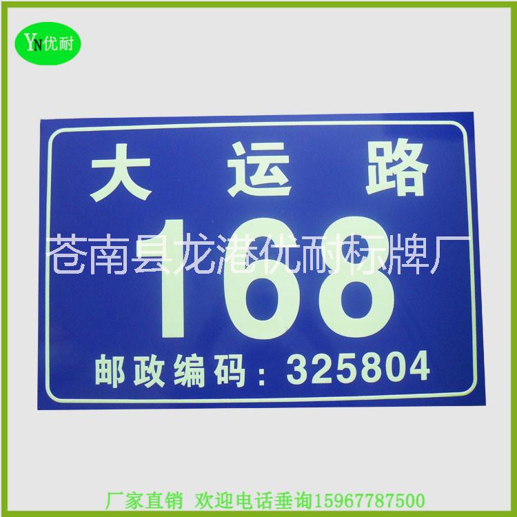 專業(yè)定做鋁板反光門牌 金屬數(shù)字號碼牌單元牌@鋁合金門牌號碼免費(fèi)設(shè)計(jì) 廠家定做鋁反光門牌標(biāo)識牌