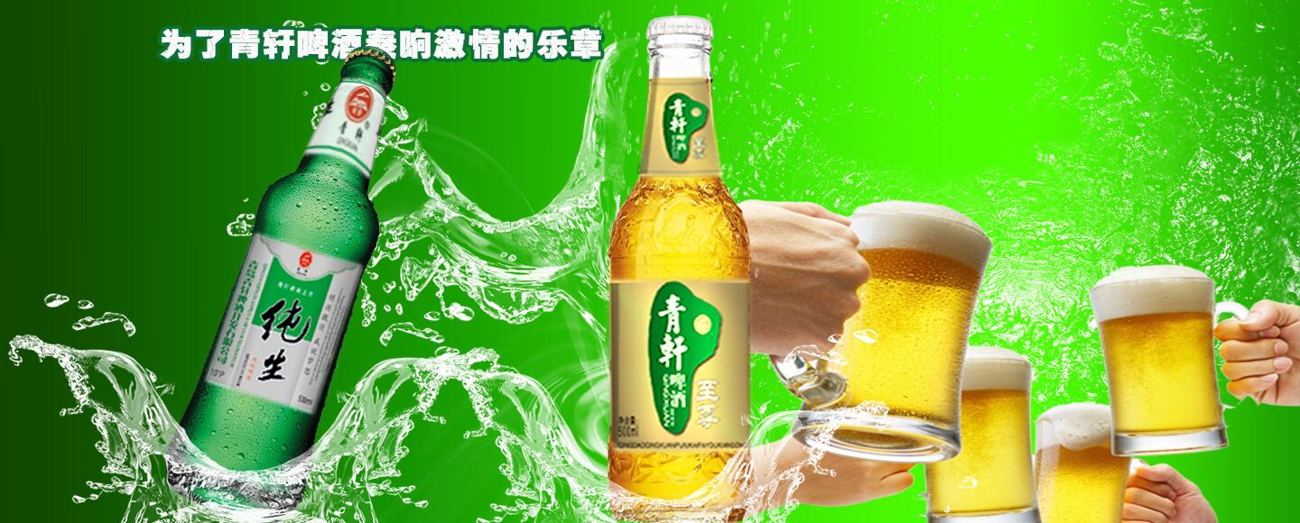 便宜啤酒夜場啤酒*批發(fā)南京揚州 大瓶啤酒*代理 簡裝啤酒*代理