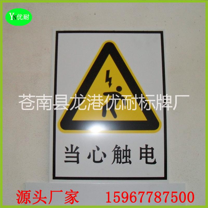 優(yōu)耐標(biāo)識(shí)牌廠家|標(biāo)識(shí)牌|公路標(biāo)識(shí)牌|*標(biāo)識(shí)牌|夜光標(biāo)識(shí)牌|安全標(biāo)識(shí)牌