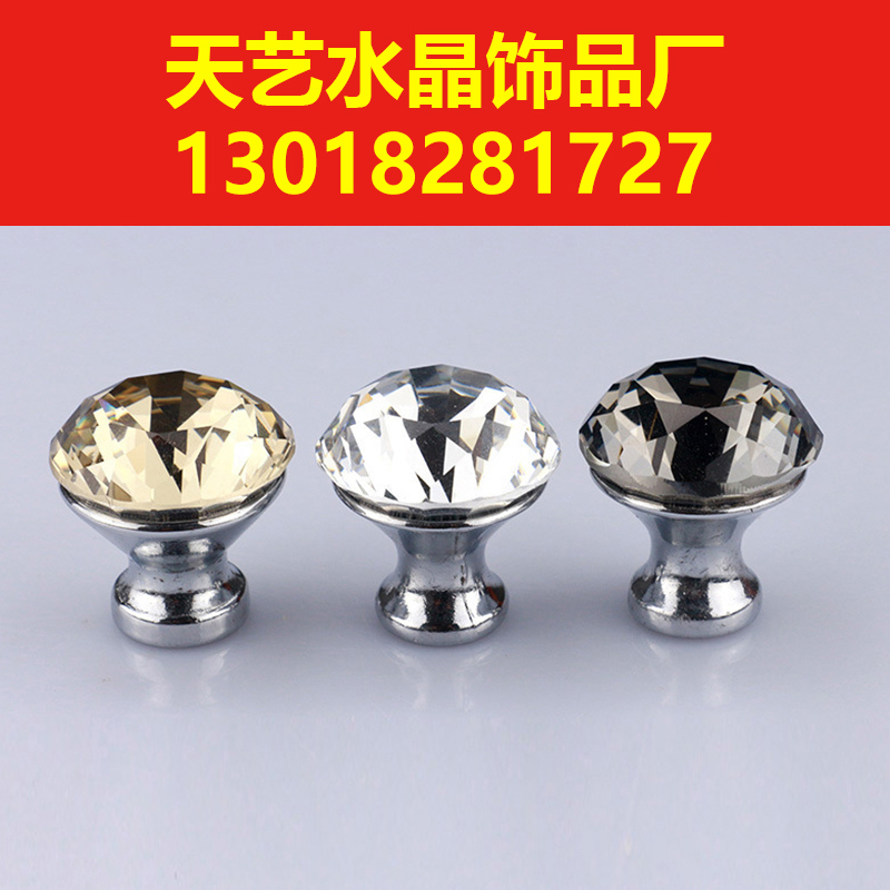 德宏鉆石水晶拉手