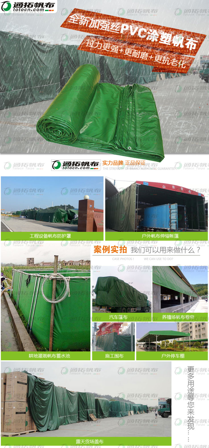 供應(yīng)德州帆布批發(fā)、羊場卷簾加工定-防水防霉等