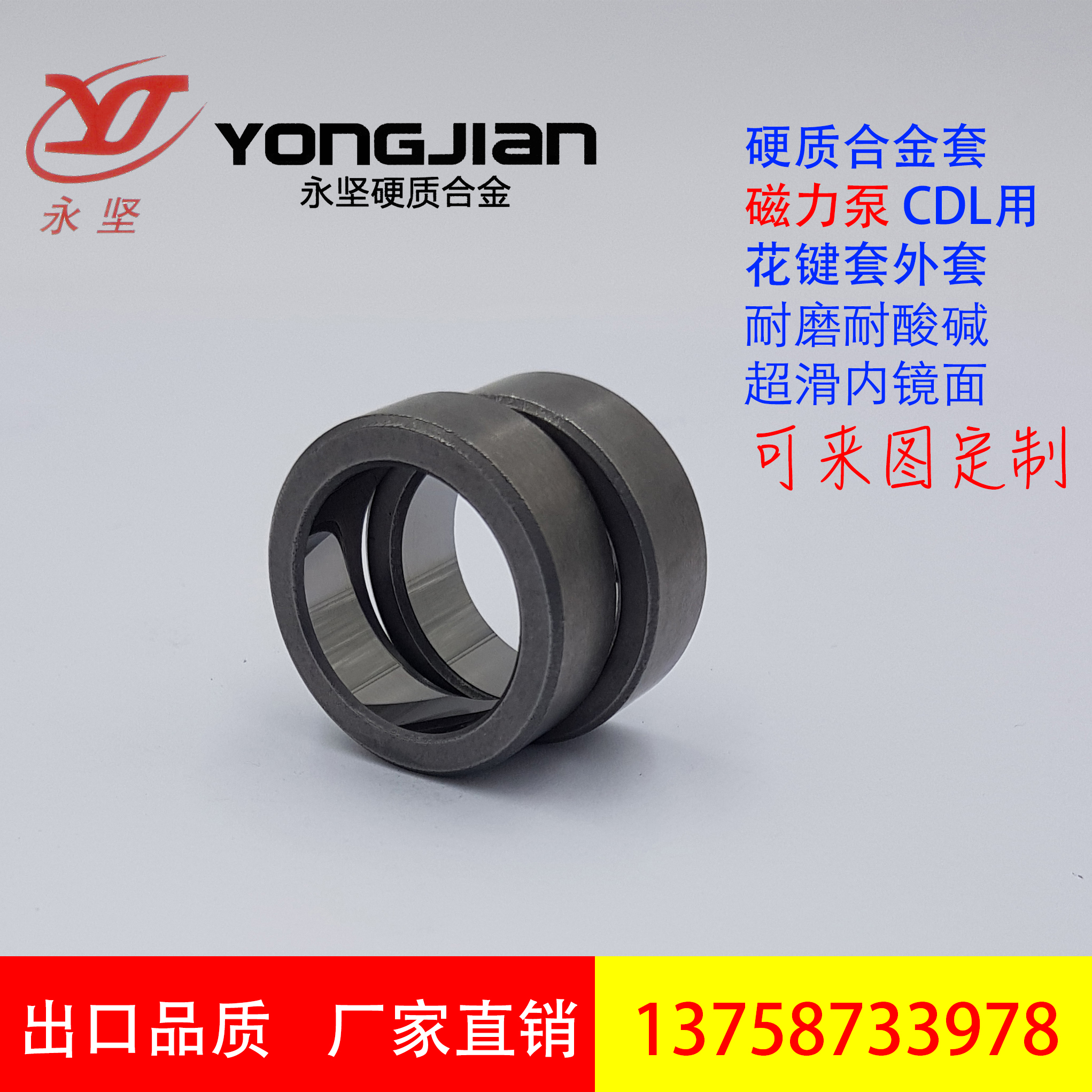 CDL多級(jí)泵硬質(zhì)合金軸套 多級(jí)泵軸承套 水泵軸套 碳化鎢軸套 CDLF軸套 CDL多級(jí)泵硬質(zhì)合金軸套軸承
