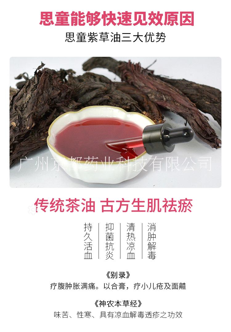 CJ思童新生寶寶紫草油嬰兒紅屁股疹濕爛屁屁護(hù)臀膏淹脖子復(fù)方天然無(wú)刺激