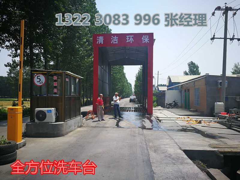 包頭洗車臺廠家直銷