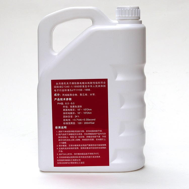 *地板蠟水，查氏天子牌*蠟水，*蠟水廠家